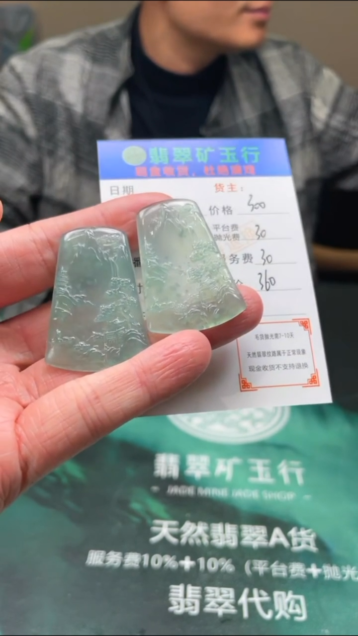 【闪购商品】定制翡翠未镶嵌-毛货-不退不换-