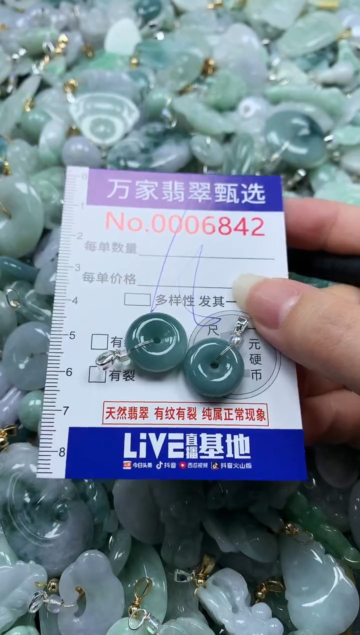 吊坠(不含链)未镶嵌翡翠6842