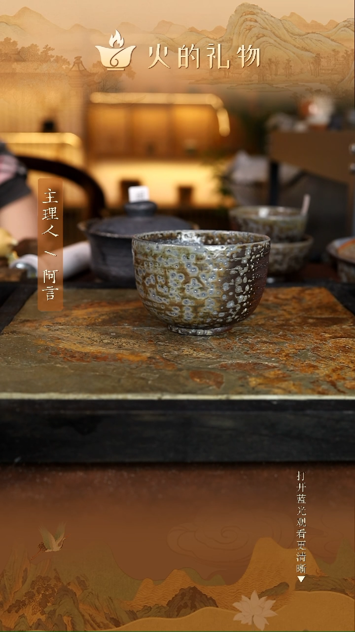 火的礼物匠心器物1370