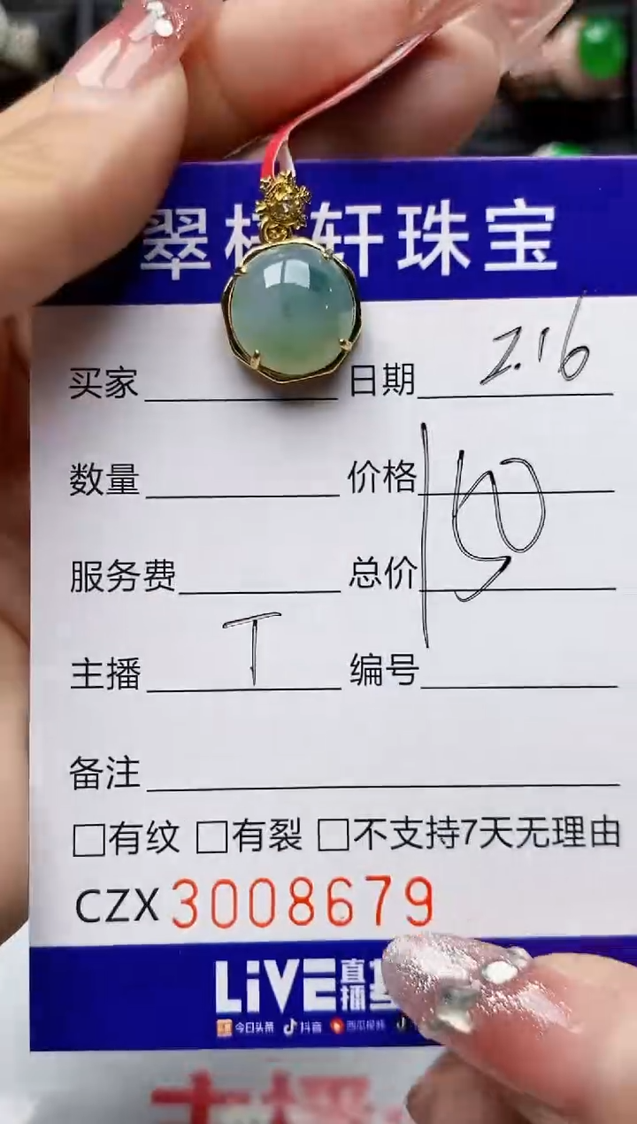 【闪购商品】翡翠戒指银S925镶嵌8679