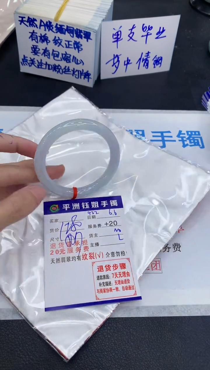 翡翠手镯未镶嵌1111111111111