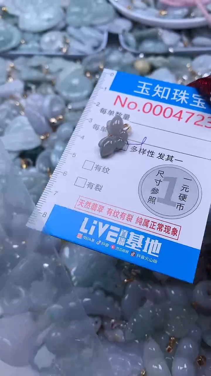 吊坠(不含链)未镶嵌翡翠4723