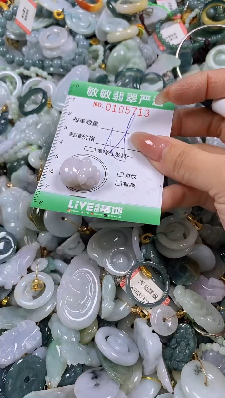 【闪购商品】翡翠颈饰未镶嵌闪购0105713
