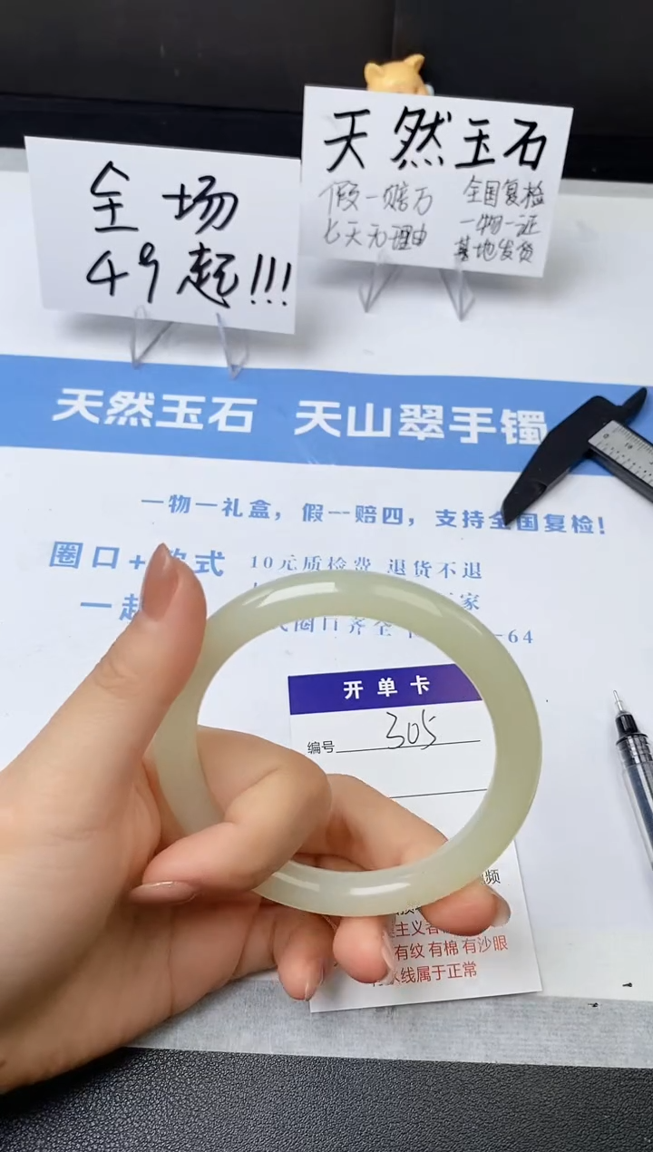 【闪购商品】石英质玉手镯未镶嵌s305-F