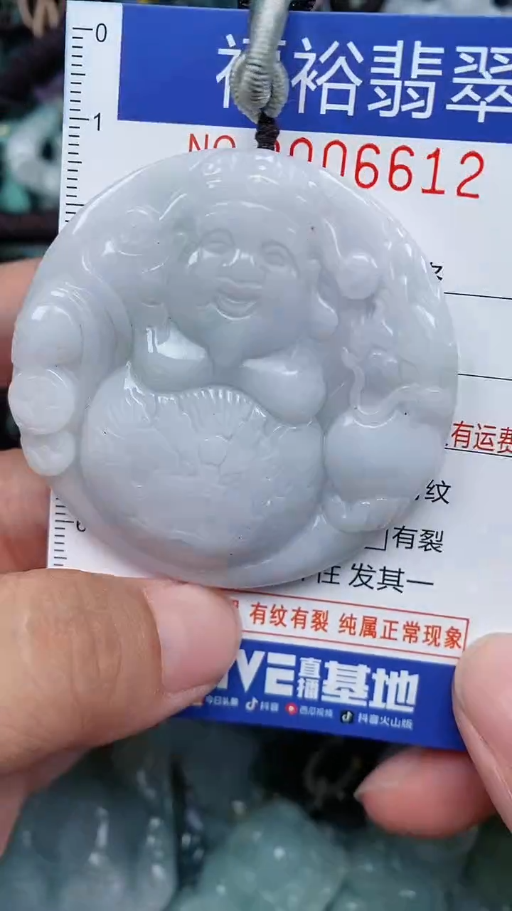 颈饰未镶嵌翡翠...0006612