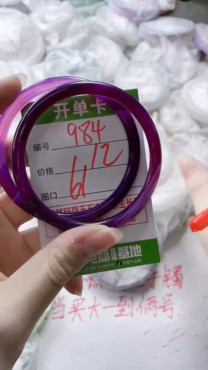 【闪购商品】玛瑙/玉髓手镯未镶嵌984