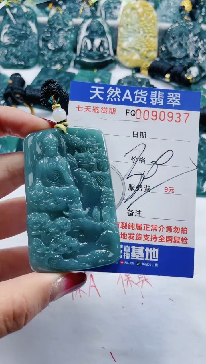 【闪购商品】翡翠颈饰未镶嵌            