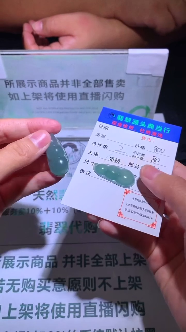 未镶嵌定制翡翠-毛货-不退不换-