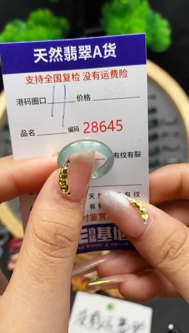 【闪购商品】翡翠戒指未镶嵌天然翡翠戒圈8645