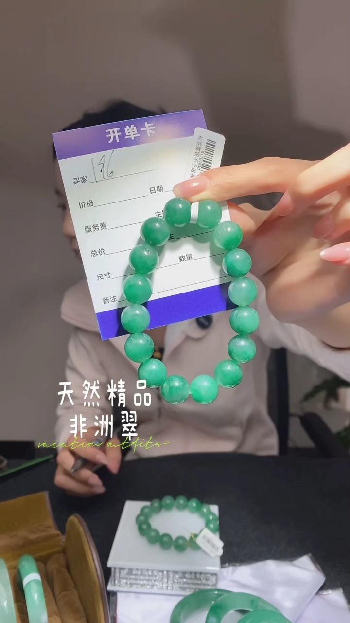 【闪购商品】石英质玉手链未镶嵌非洲翠珠串196