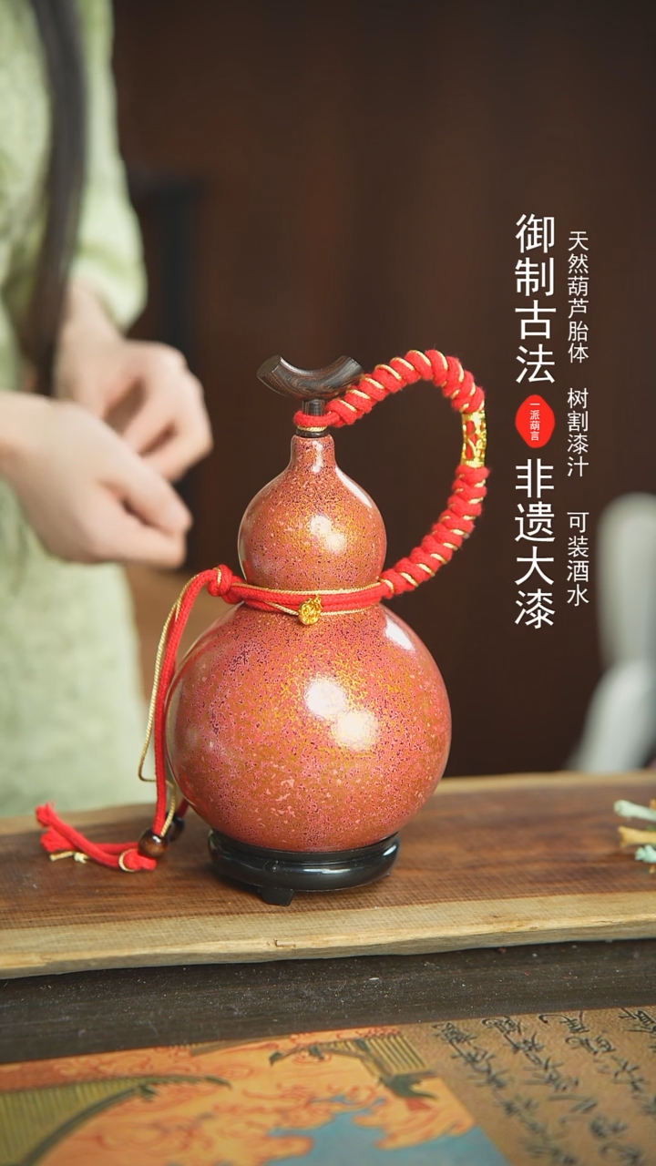 【闪购商品】166号新年福利非遗漆器酒葫芦