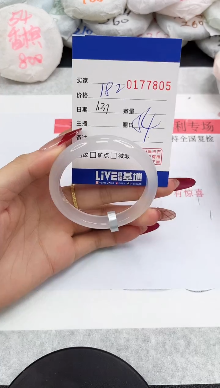 【闪购商品】玛瑙/玉髓手镯未镶嵌7805