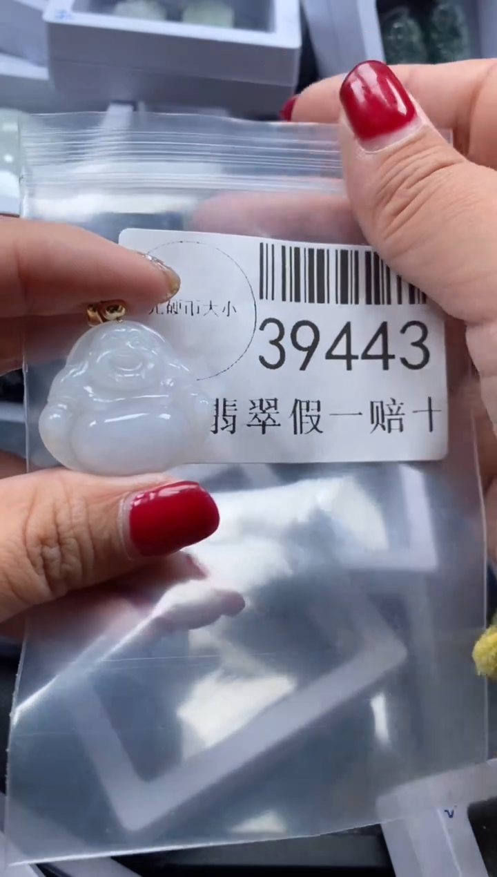 【闪购商品】翡翠吊坠(不含链)未镶嵌39443