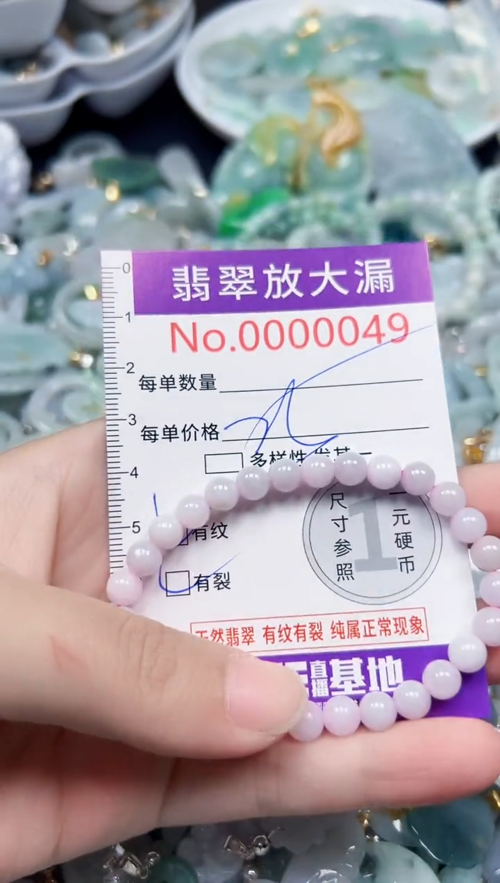 颈饰未镶嵌翡翠49