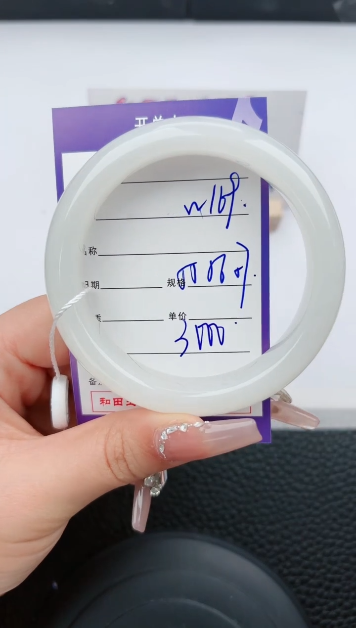 【闪购商品】和田玉手镯未镶嵌169微色差T5