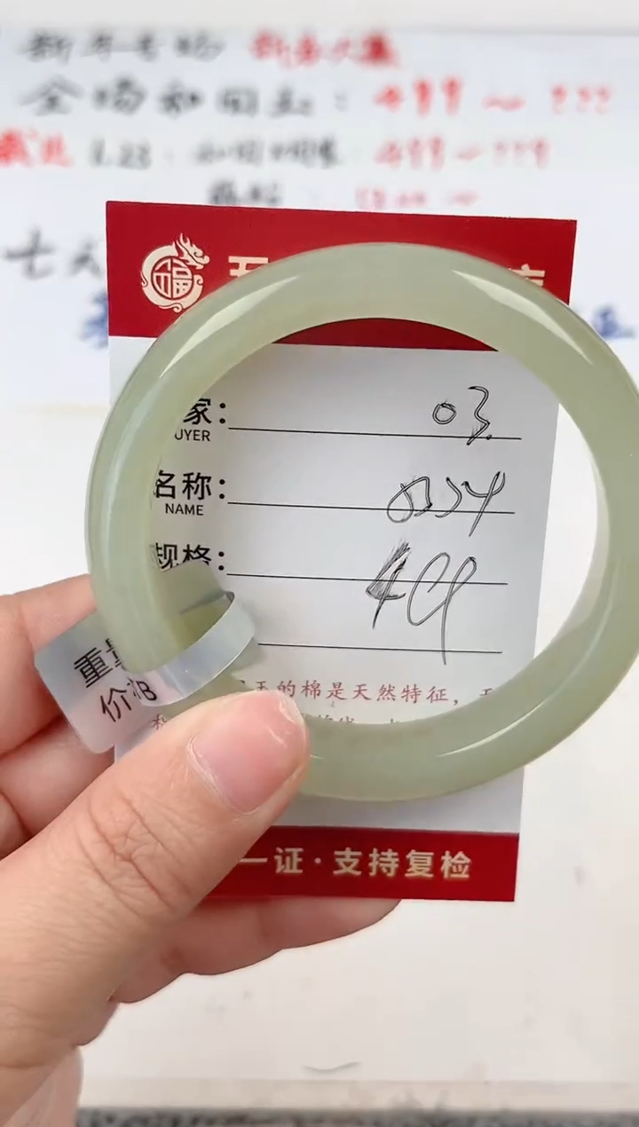 【闪购商品】和田玉手镯未镶嵌和田玉手镯微色差03