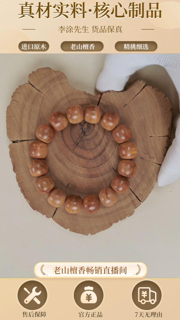 檀香木手串/手链正区迈索尔老山檀13*14老型珠-乱纹
