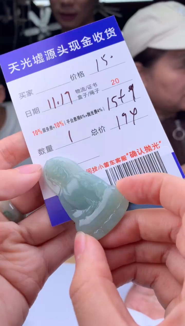 未镶嵌定制翡翠向****万A008411