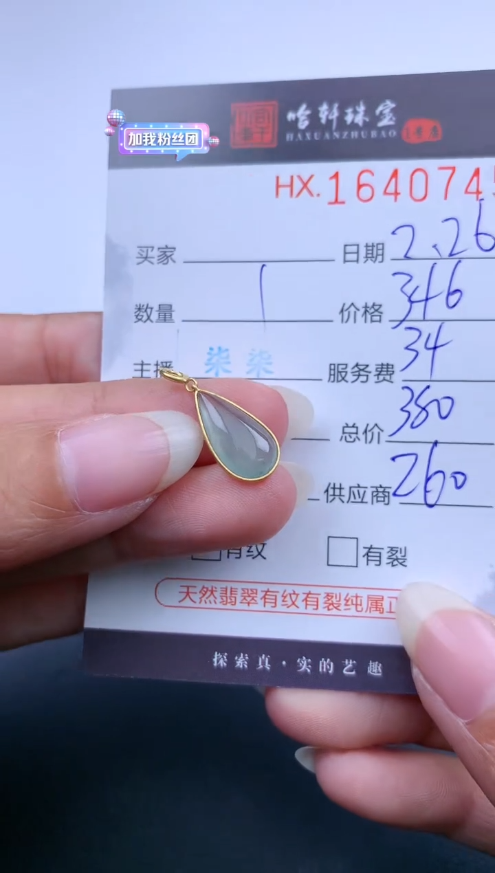 【闪购商品】翡翠挂件未镶嵌哈轩 挂件1