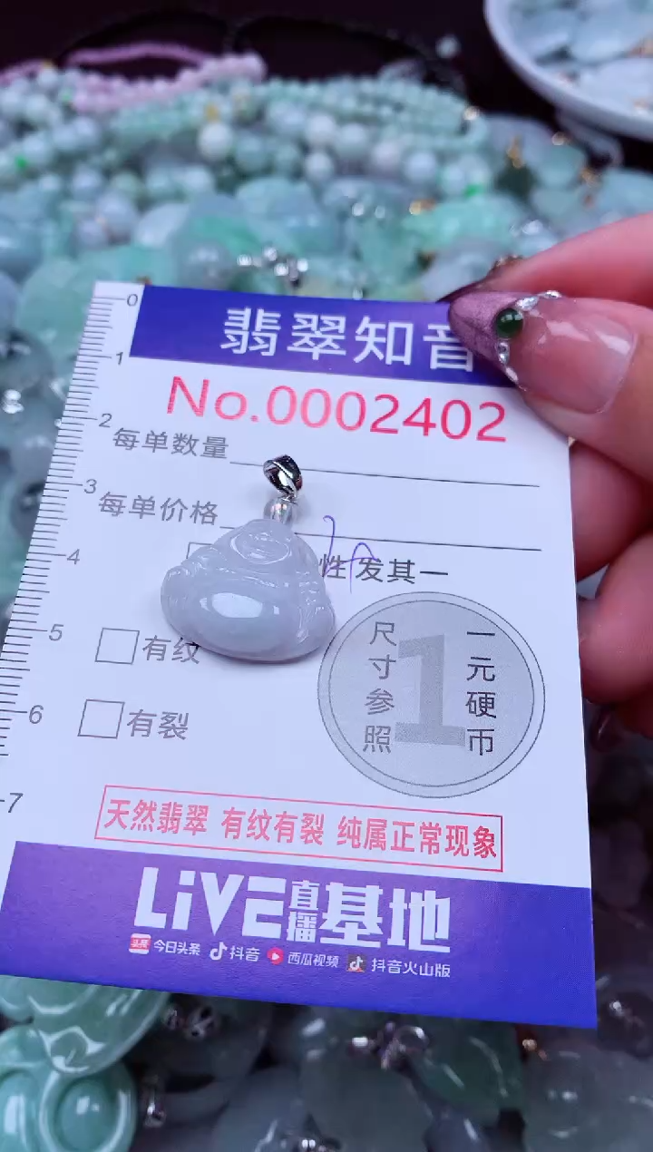 吊坠(不含链)未镶嵌翡翠2402