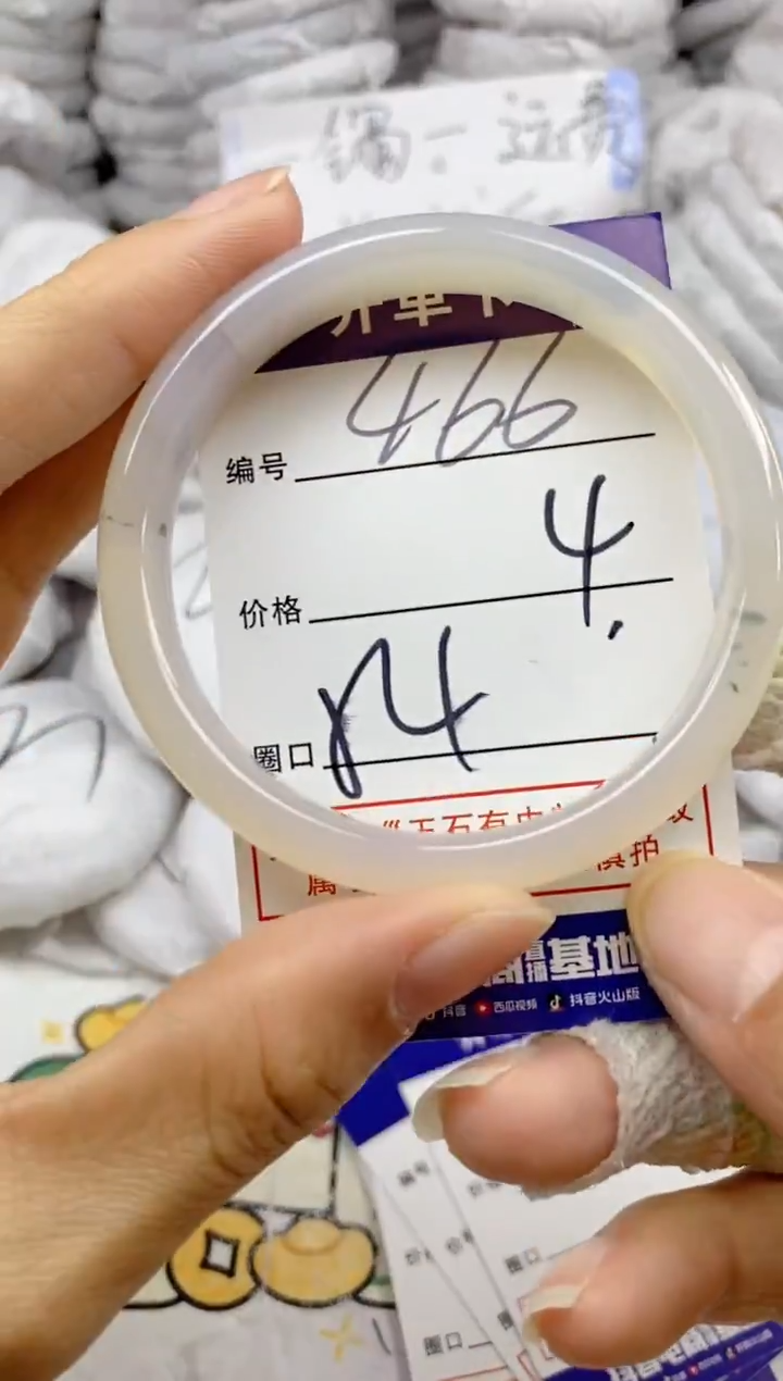 手镯玛瑙/玉髓未镶嵌466