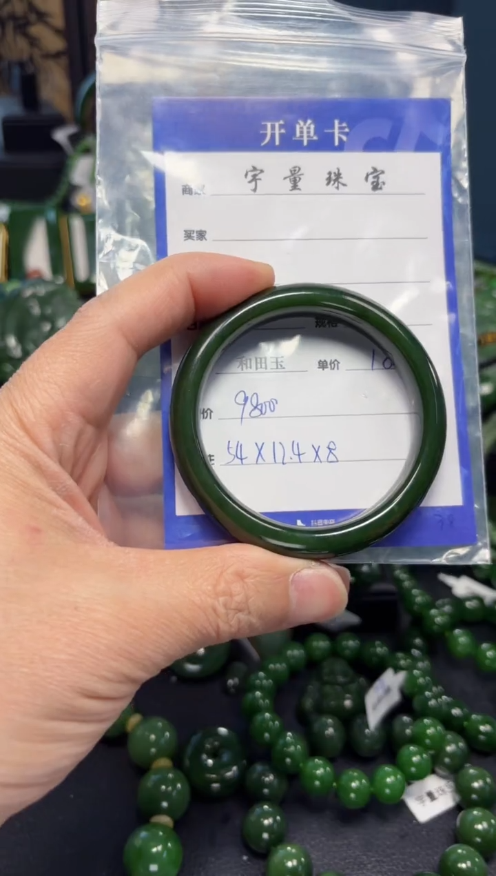 【闪购商品】和田玉（碧玉）手镯未镶嵌1