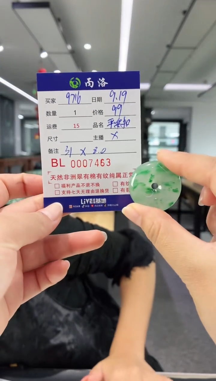 未镶嵌石英质玉吊坠用****67463