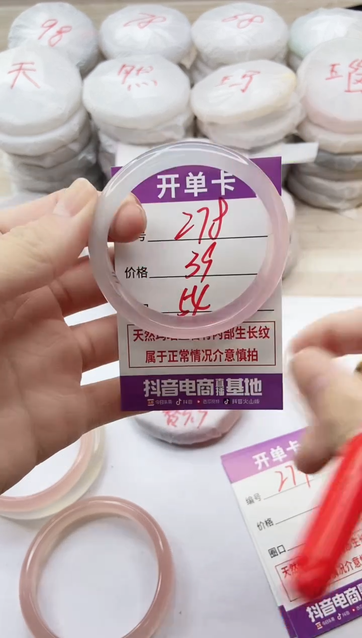 手镯玛瑙/玉髓未镶嵌278