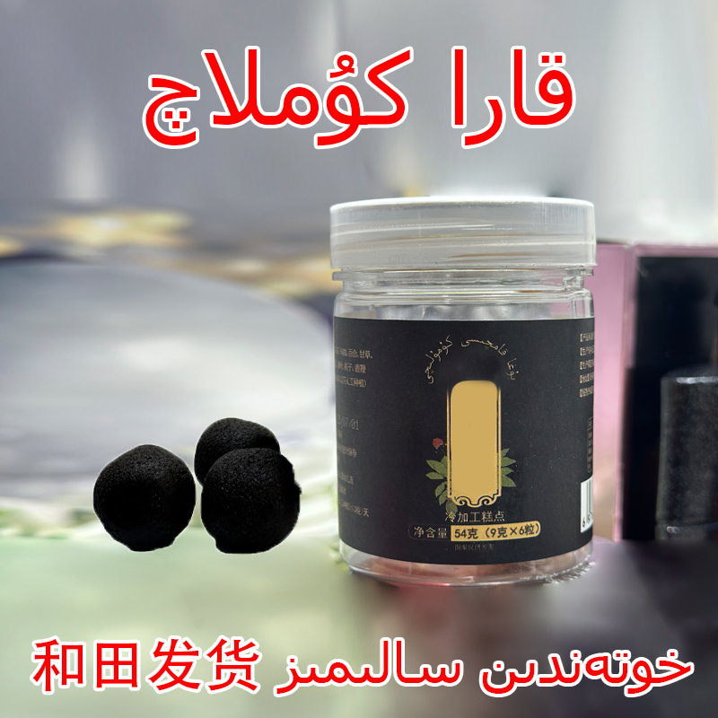 新疆包邮 kara kumlaq 糖果 