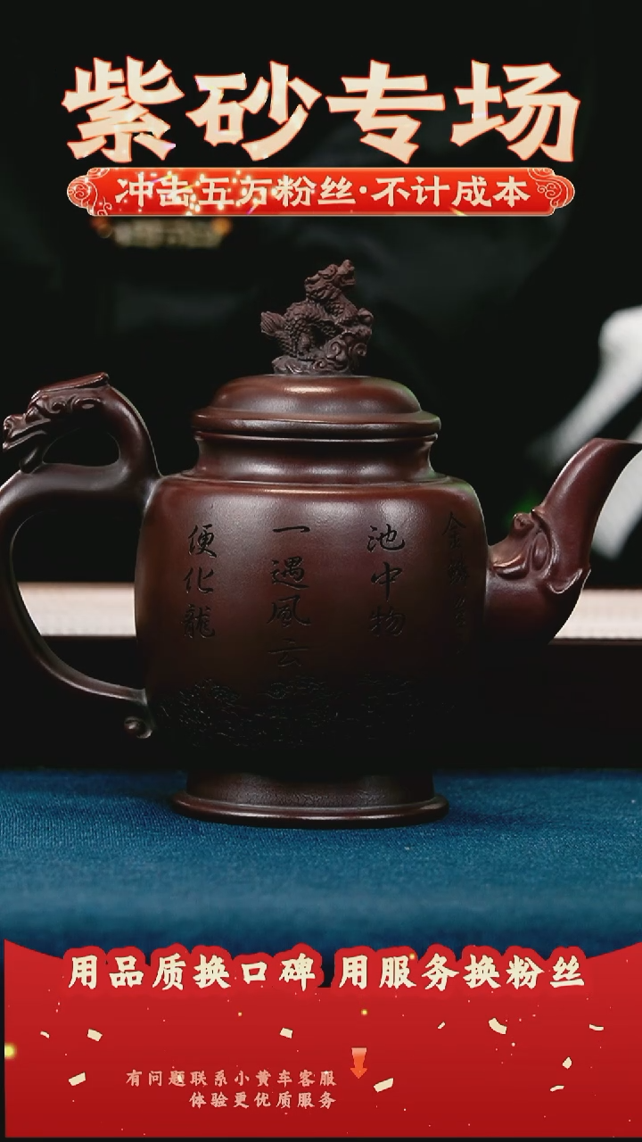 茶壶紫砂古乌泥 龙尊 刻龙隐