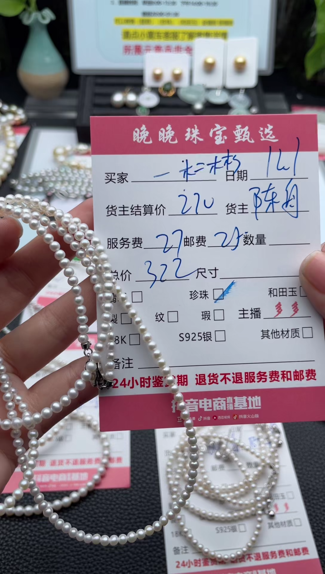 颈饰未镶嵌淡水珍珠一***彡项链