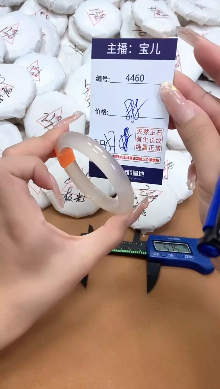 玛瑙/玉髓手镯未镶嵌4460