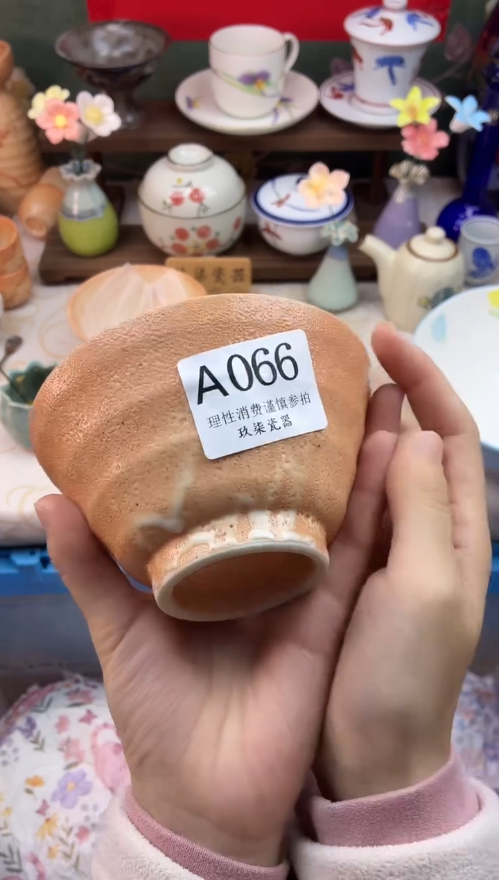 瓷片丁*眠A    066