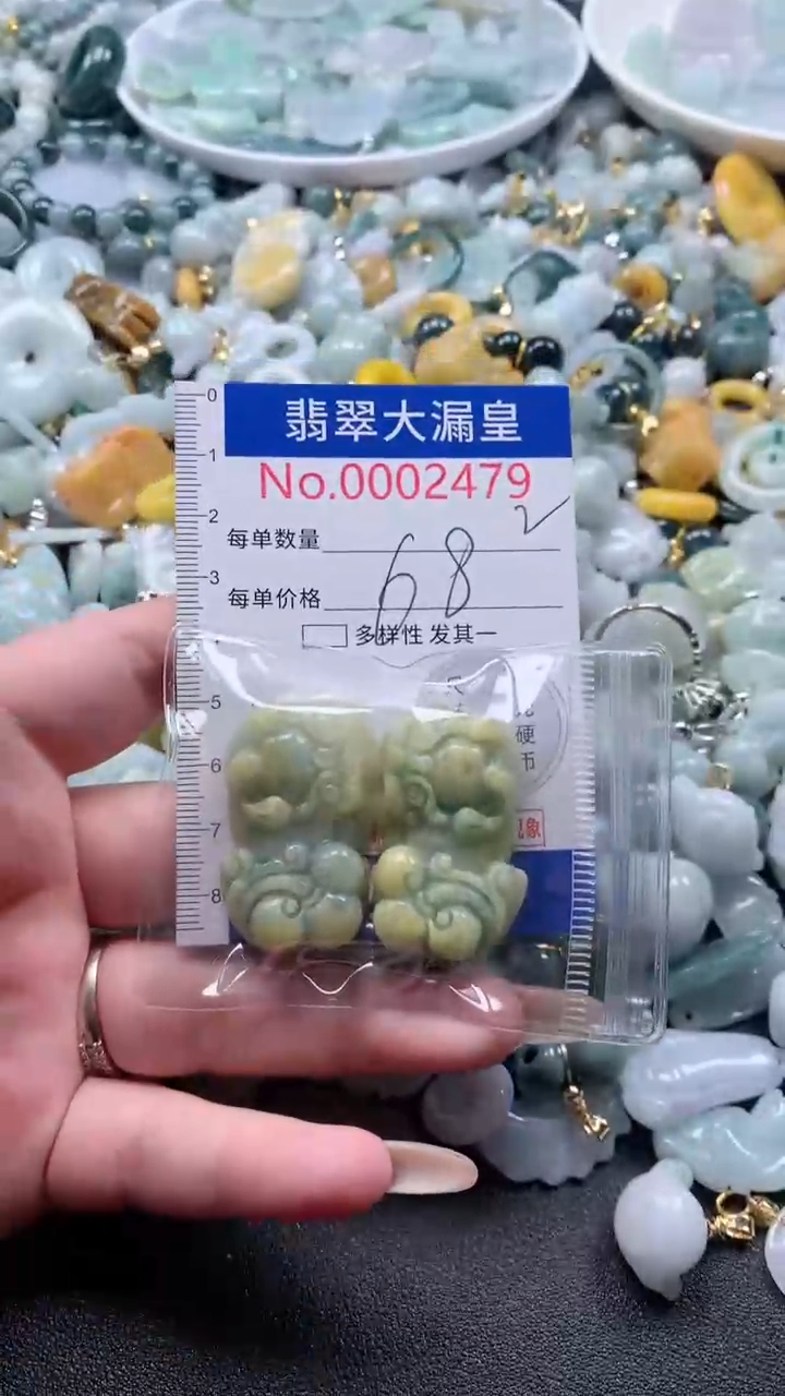 【闪购商品】翡翠吊坠(不含链)未镶嵌2479