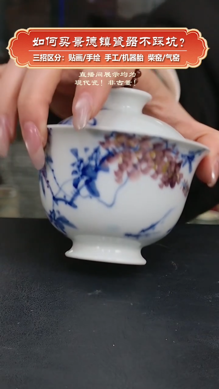 杯九畹柴窑手绘釉下彩紫藤花盖碗