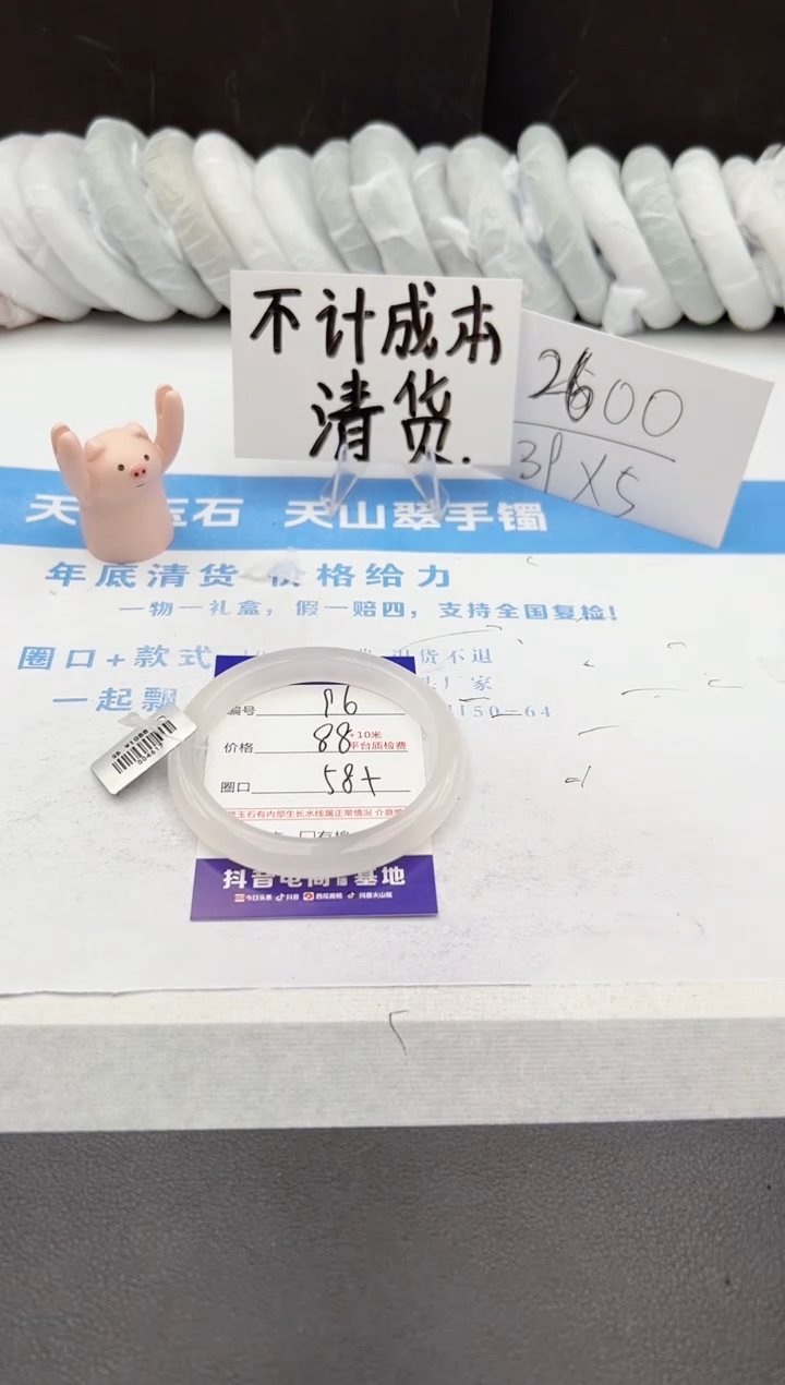 【闪购商品】石英质玉手镯未镶嵌j96-B58.8