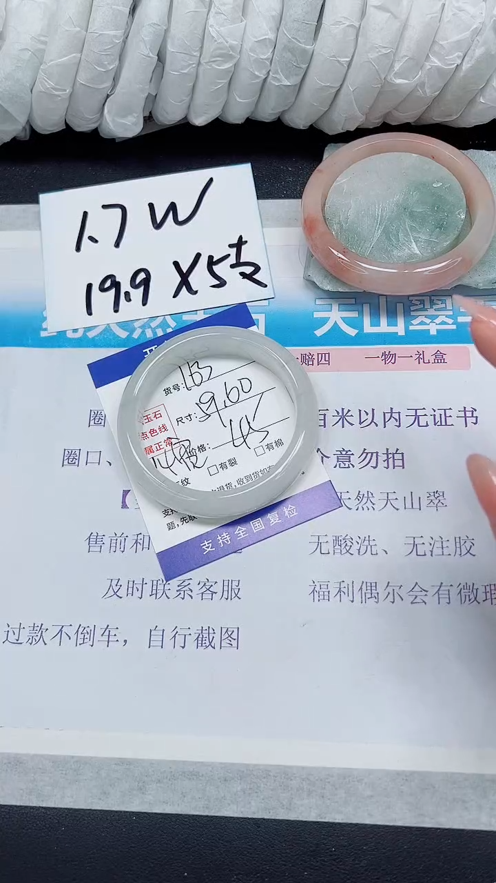 【闪购商品】石英质玉手镯未镶嵌A163-59/60