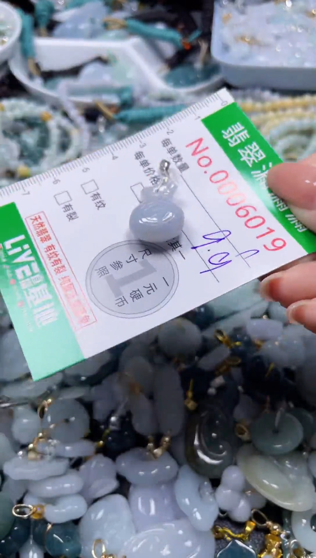 颈饰未镶嵌翡翠6019