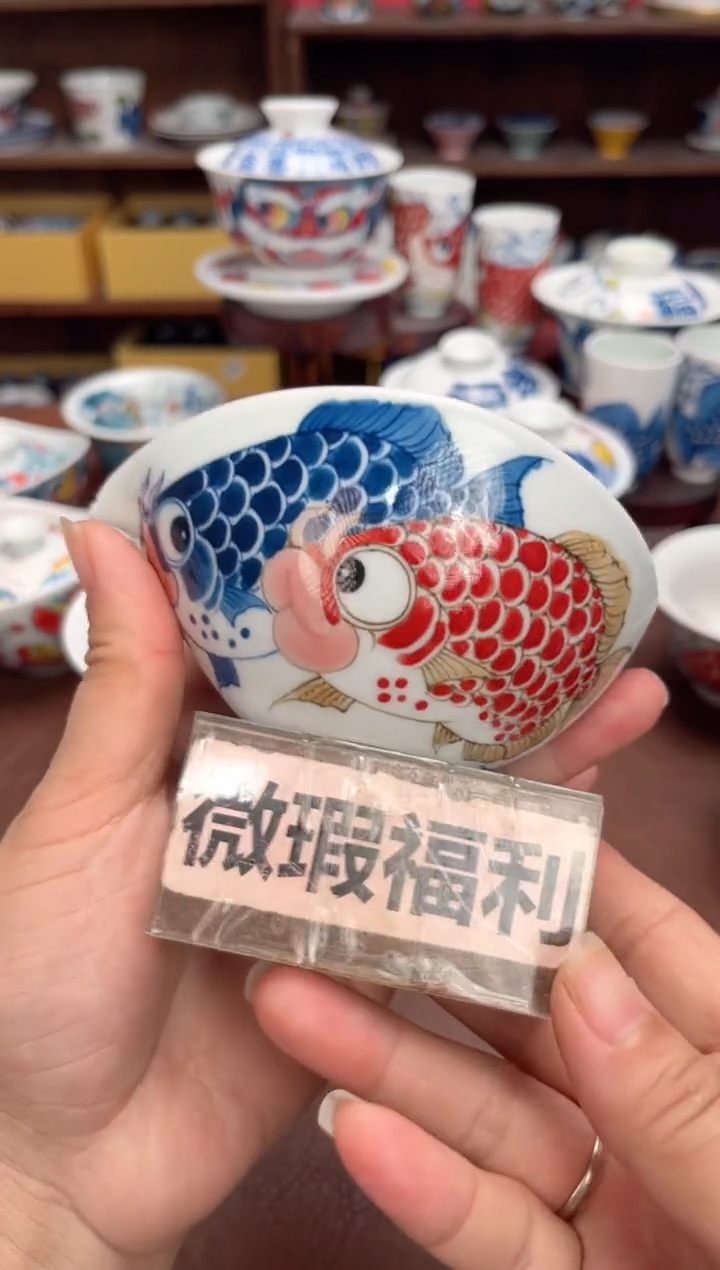 【闪购商品】微瑕福利价        三鱼公道