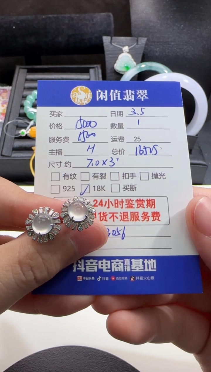 【闪购商品】翡翠耳饰18K金镶嵌翡翠耳饰