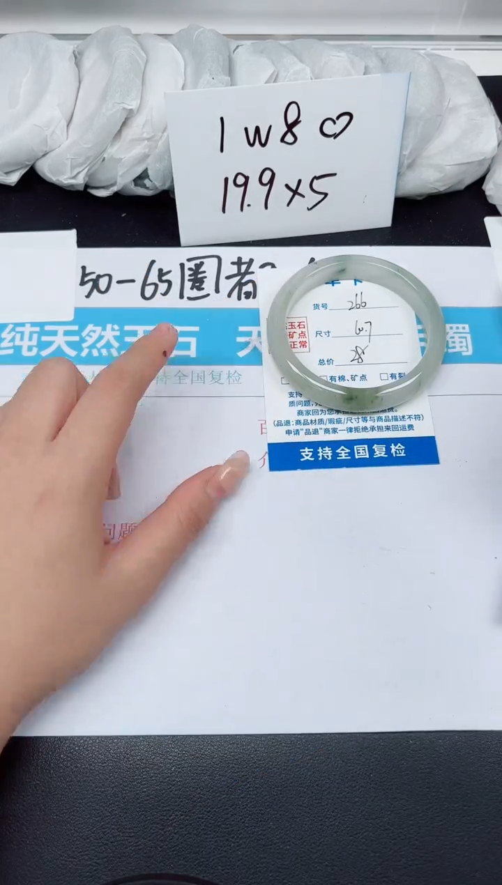 【闪购商品】石英质玉手镯未镶嵌G266-60.7