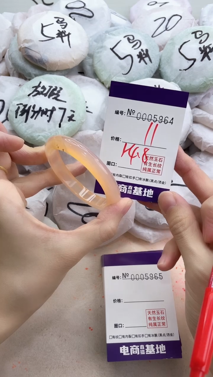 【闪购商品】玛瑙/玉髓手镯未镶嵌5964