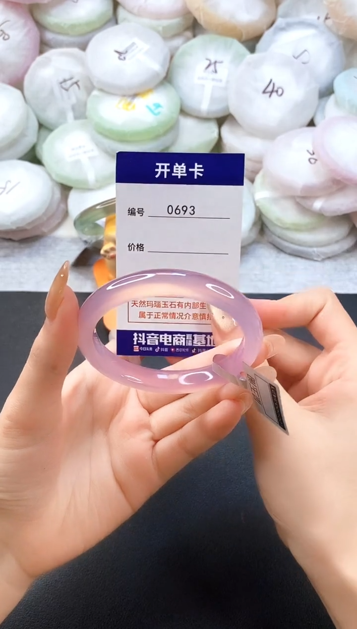 手镯玛瑙/玉髓未镶嵌0693圈口56