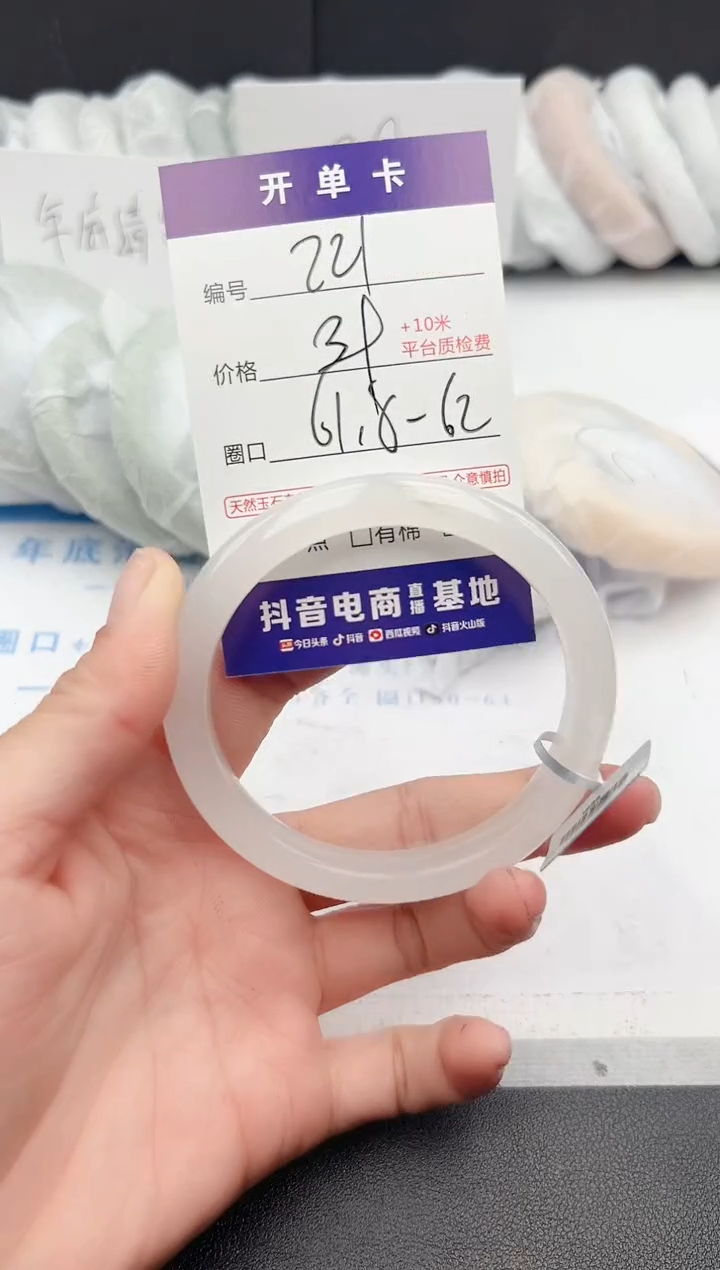 【闪购商品】石英质玉手镯未镶嵌z221-PC61.8