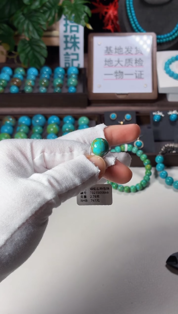 未镶嵌绿松石吊坠1