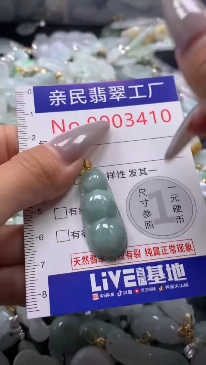 颈饰未镶嵌翡翠3410