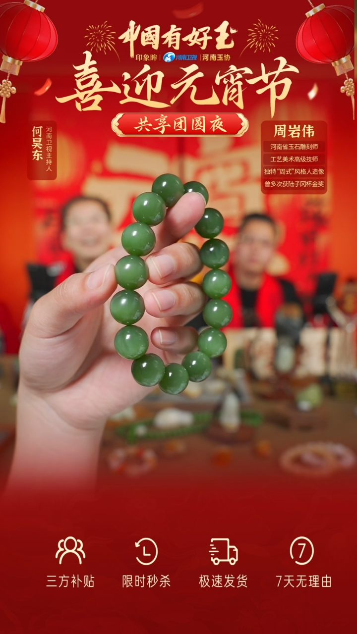 【闪购商品】和田玉手串未镶嵌yh