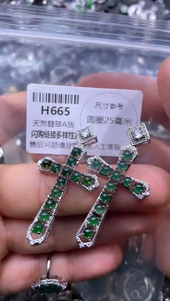 【闪购商品】翡翠颈饰未镶嵌H665多样性发其一