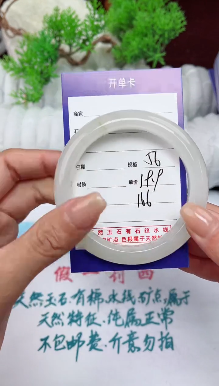 【闪购商品】石英质玉手镯未镶嵌166