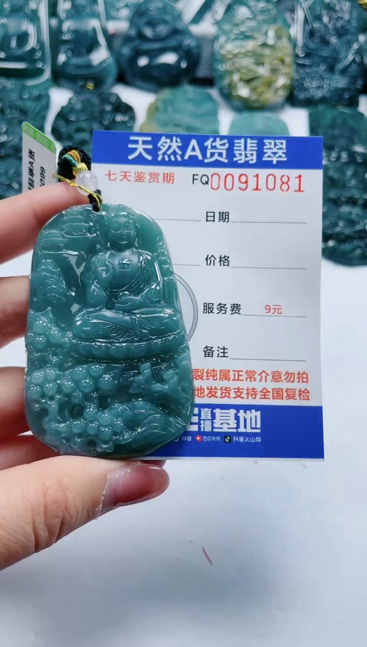 【闪购商品】翡翠颈饰未镶嵌           